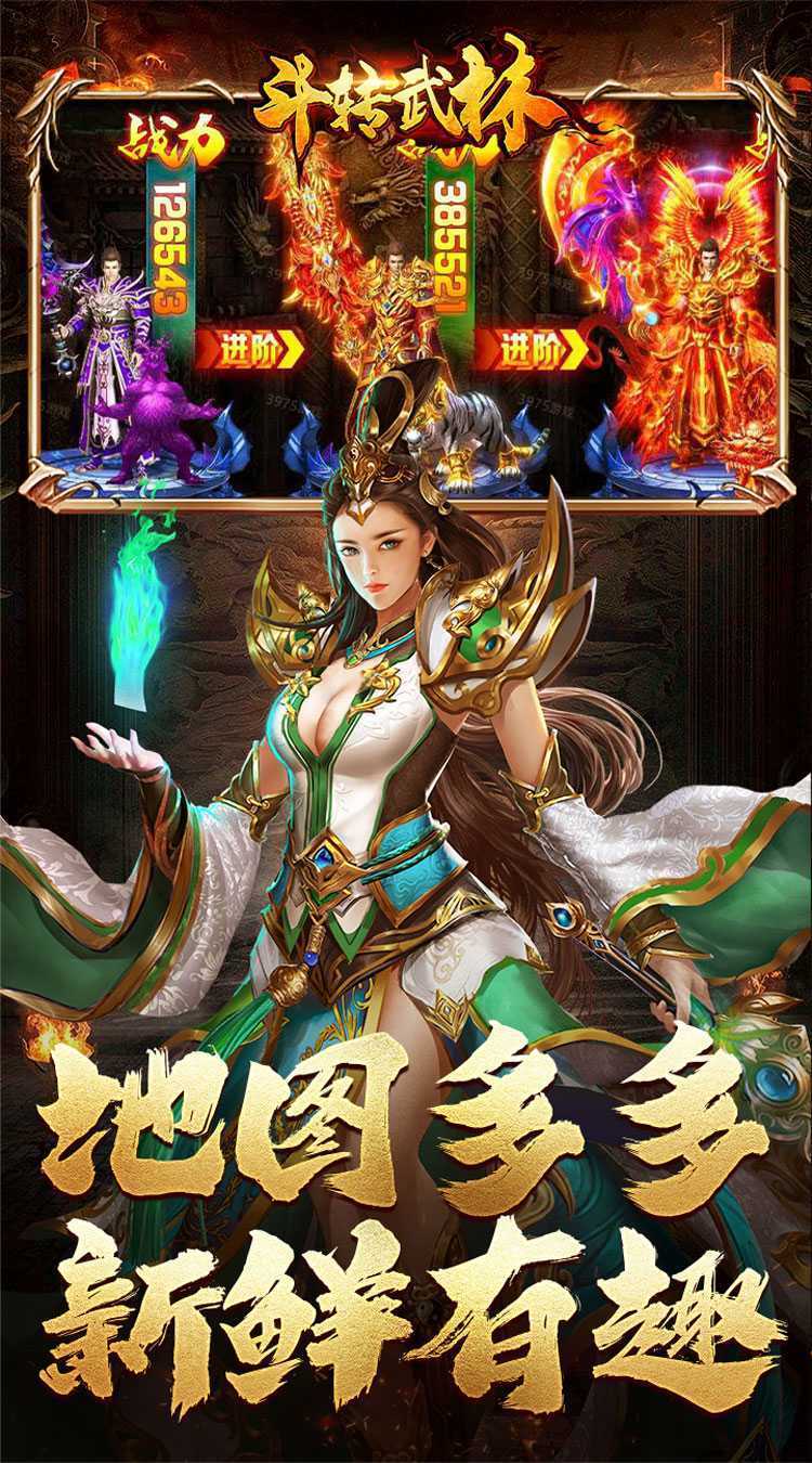 斗转武林（乾龙金蛇专属）精简版