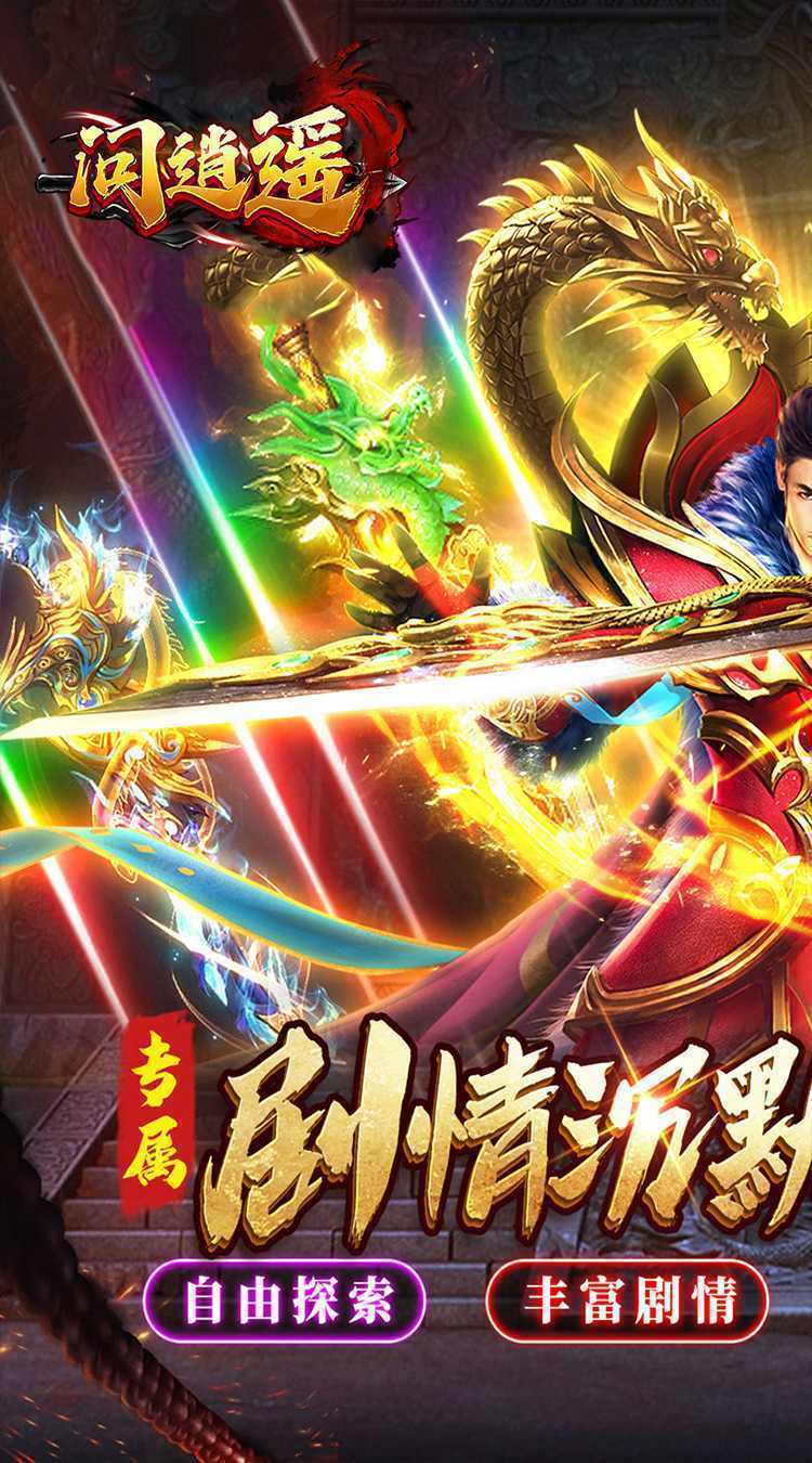 问逍遥(幽界沉默)官方下载