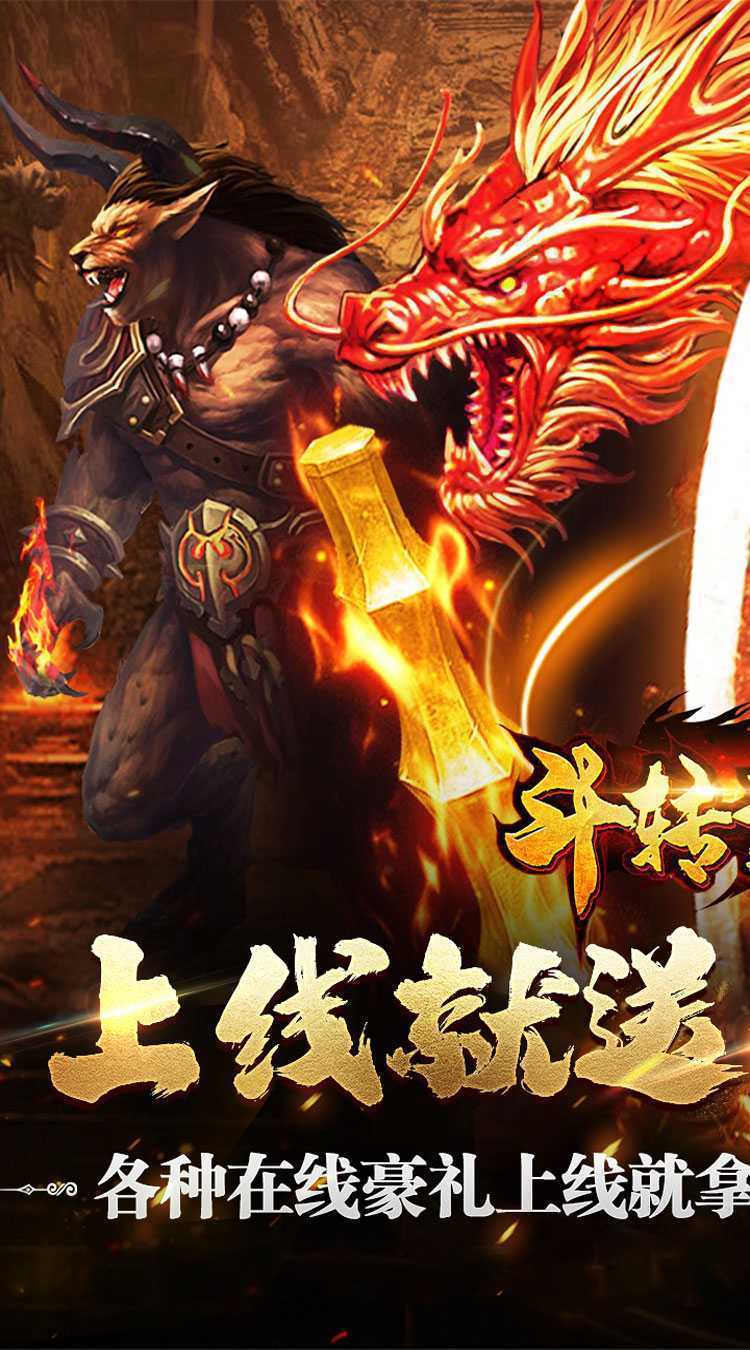 斗转武林（乾龙金蛇专属）精简版