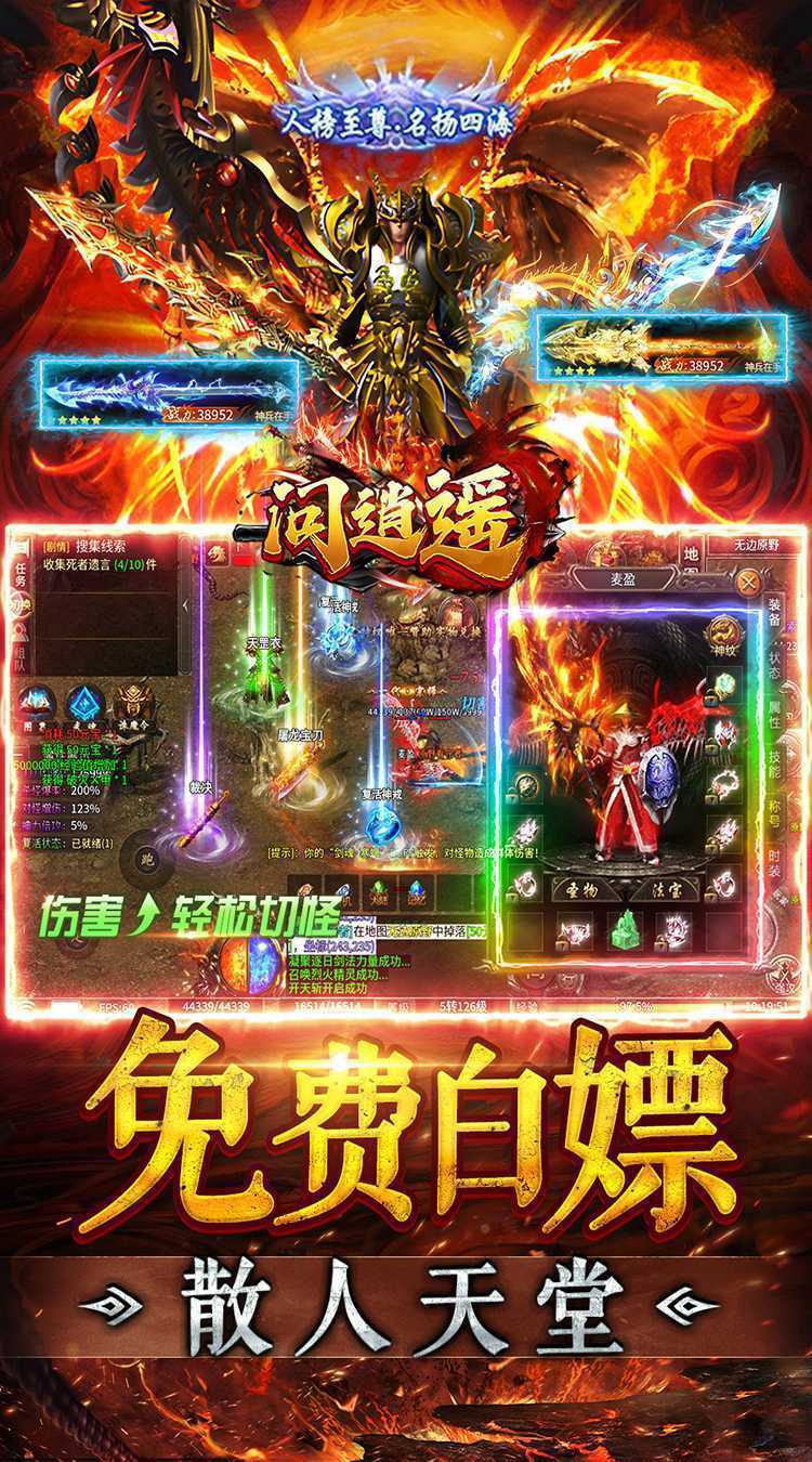 问逍遥(幽界沉默)官方下载