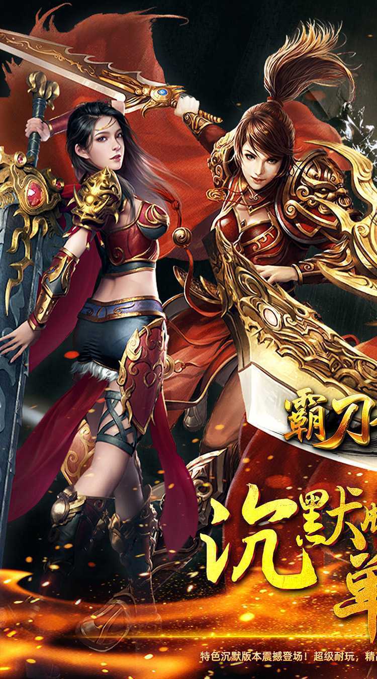 霸刀传奇（航海王沉默传奇）免费版