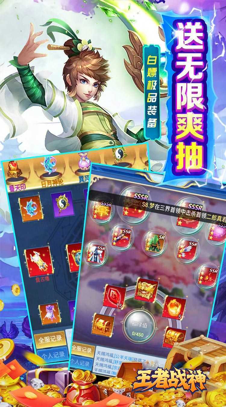 王者战神（九州王者0.05折）免费版