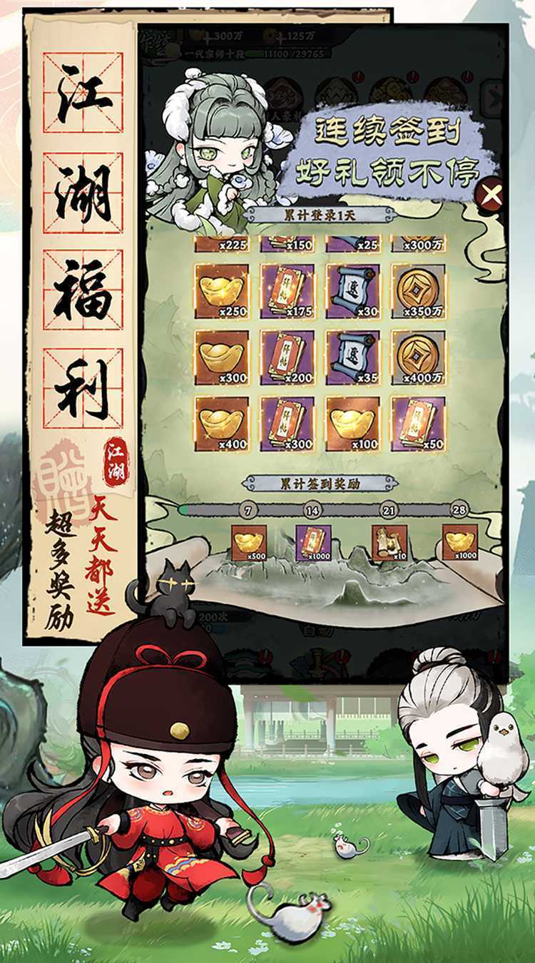 大剑仙(0.1折)正版