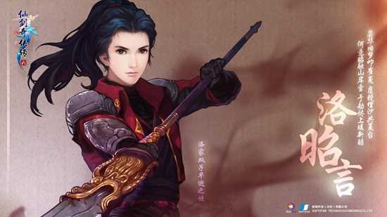 仙剑奇侠传6最低电脑配置 仙剑6对配置要求高不高(仙剑奇侠传最低配置)