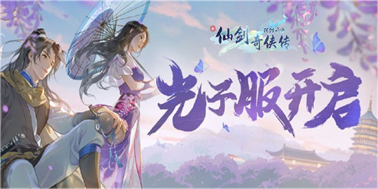 新仙剑奇侠传之挥剑问情零氪阵容怎么搭配 新手零氪阵容搭配攻略(新仙剑奇侠传之挥剑问情在线观看)