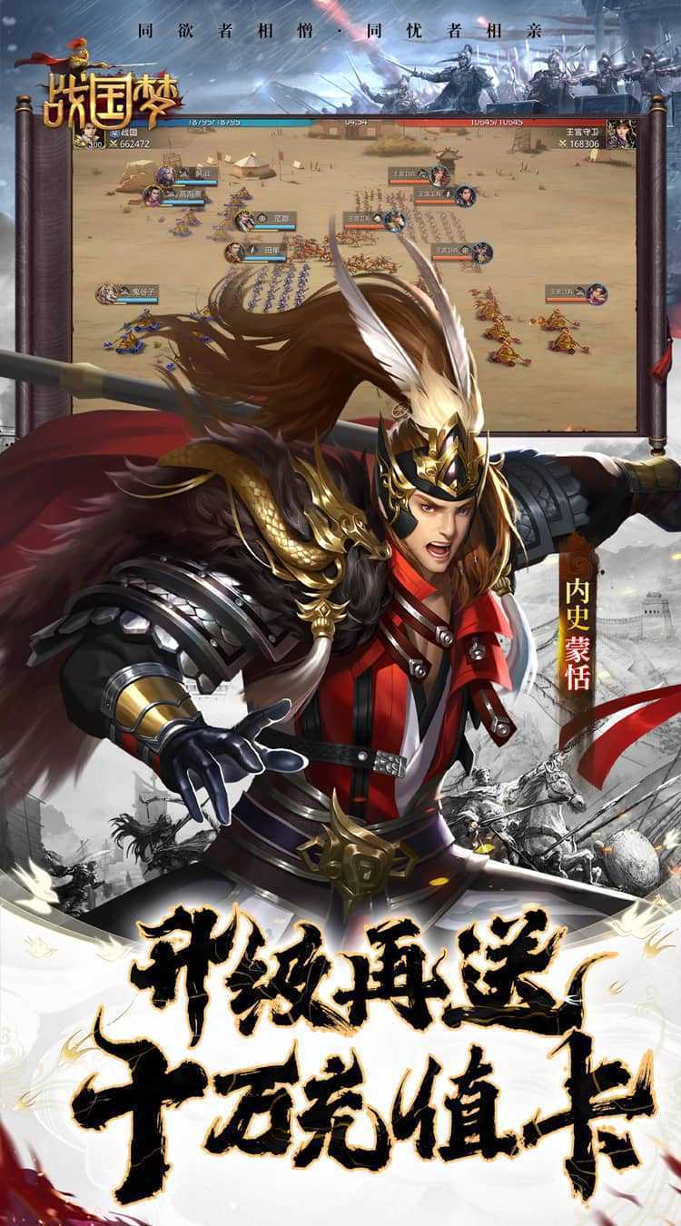 战国梦(0.1折送神将万充)最新