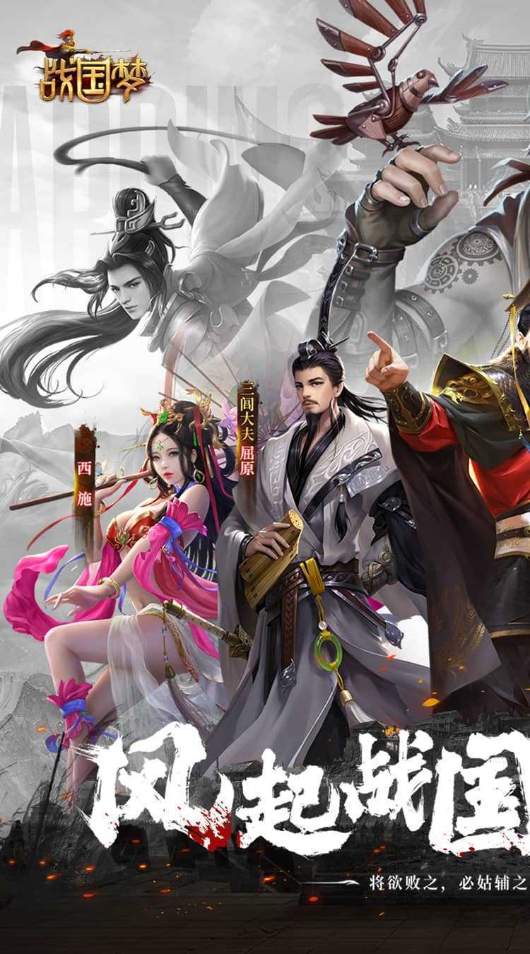 战国梦(0.1折送神将万充)最新