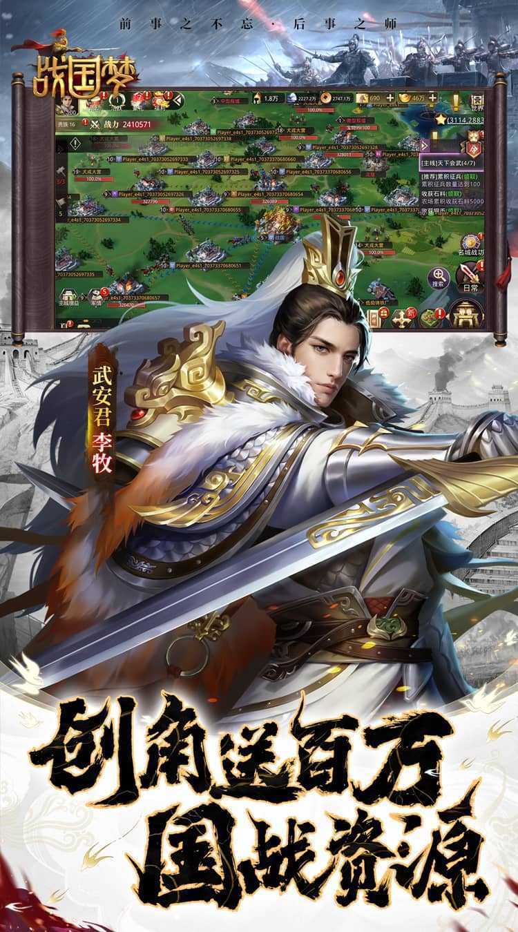 战国梦(0.1折送神将万充)最新