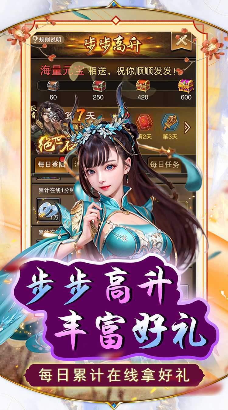 天天有喜2(0.1折送充芝麻官)手游