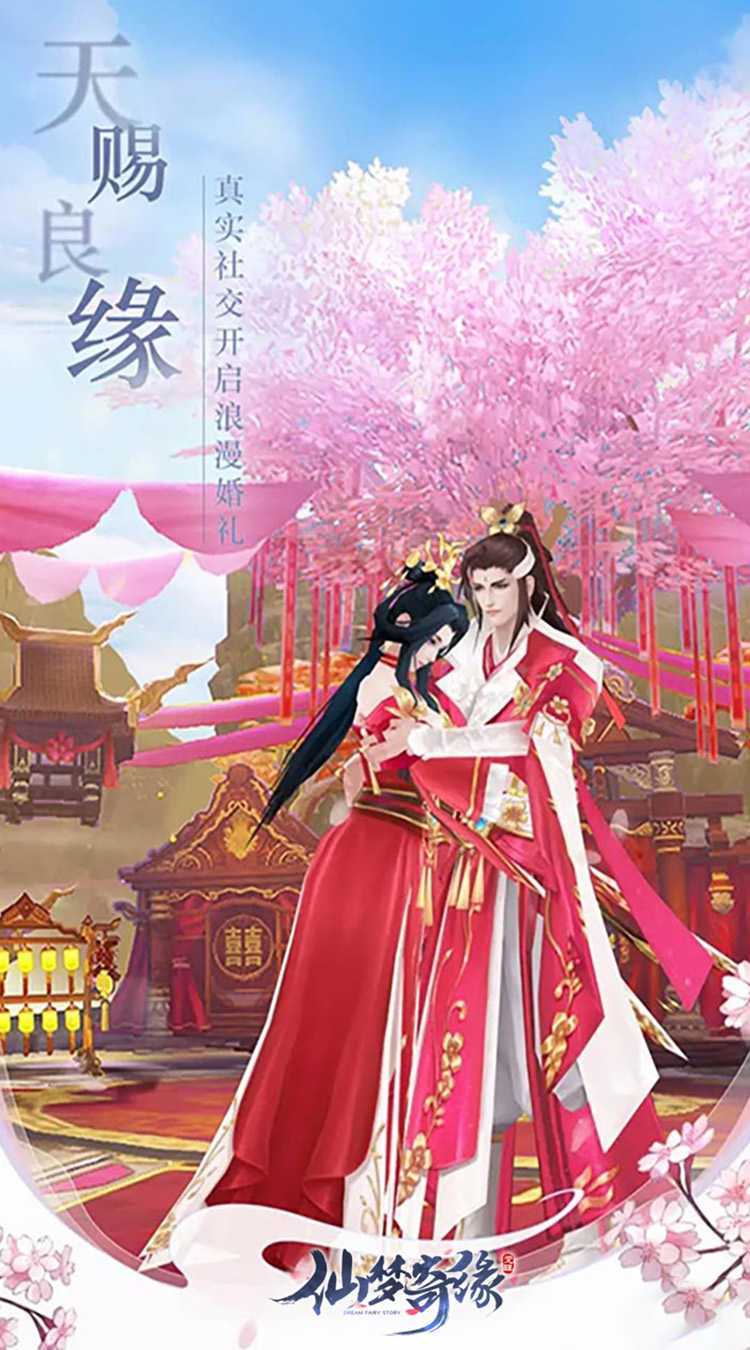 仙梦奇缘(一念轮回)最新版本