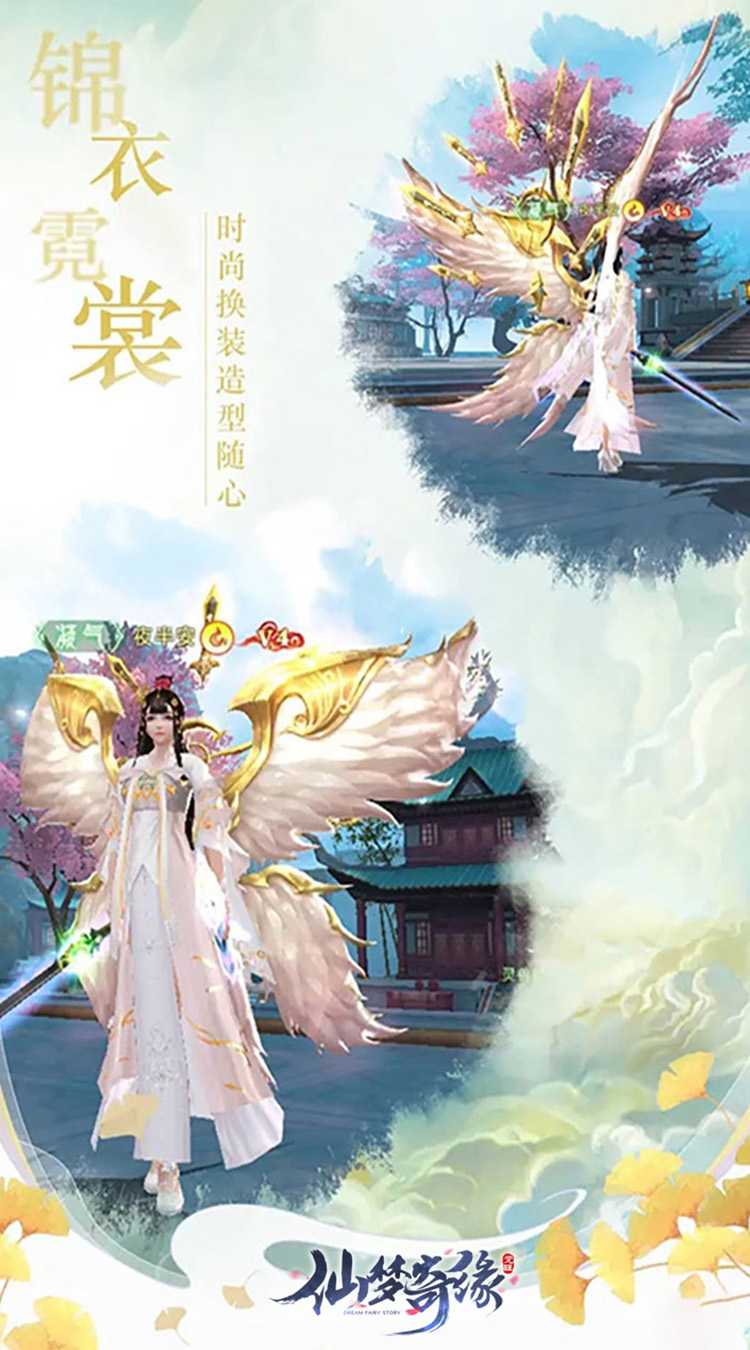 仙梦奇缘(一念轮回)最新版本