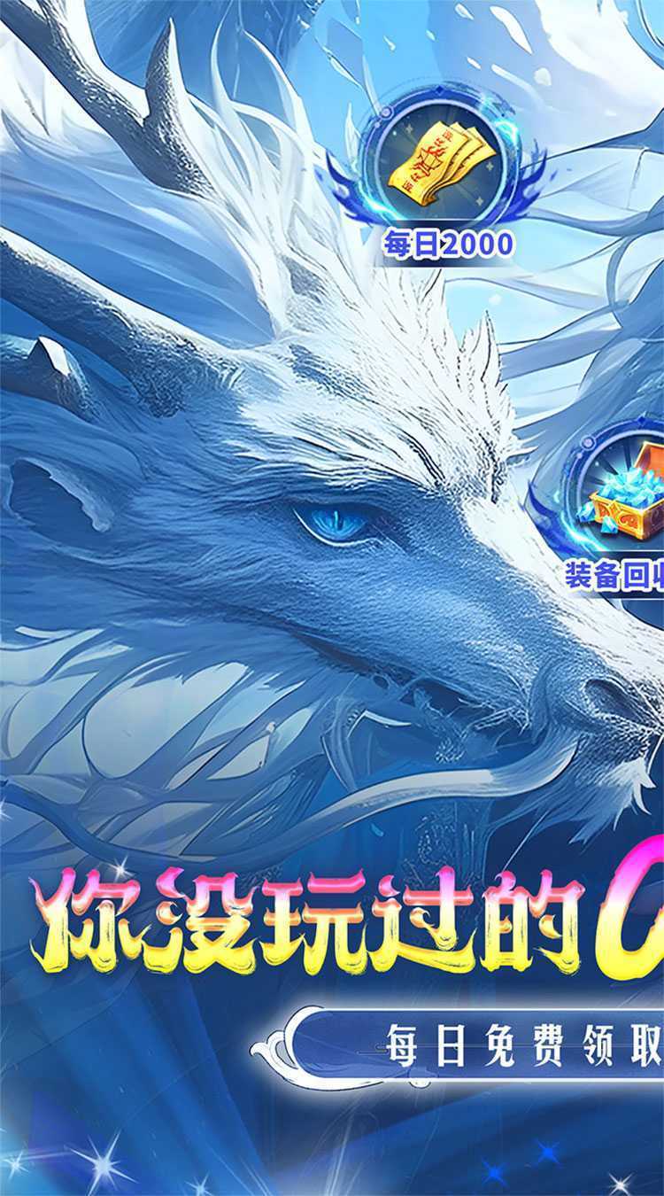 仙侠神域（国风修仙0.1折）正版