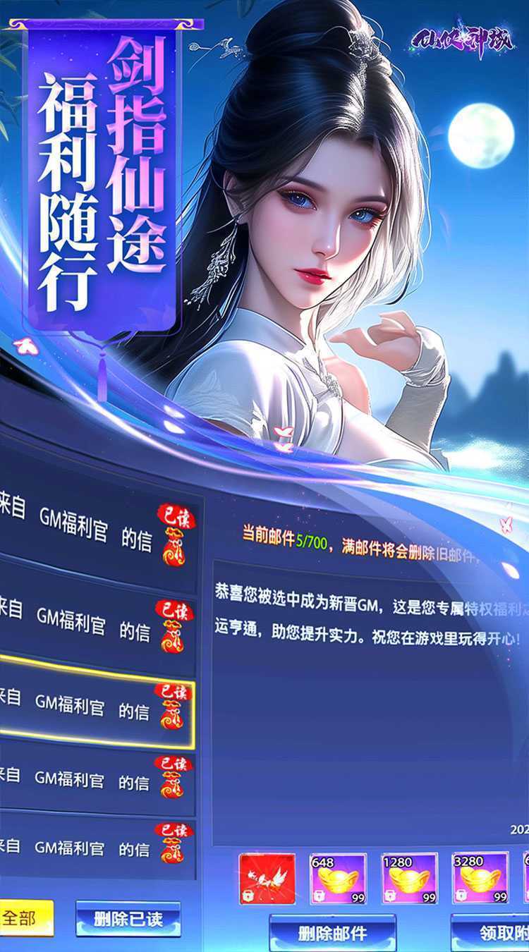 仙侠神域（国风修仙0.1折）正版