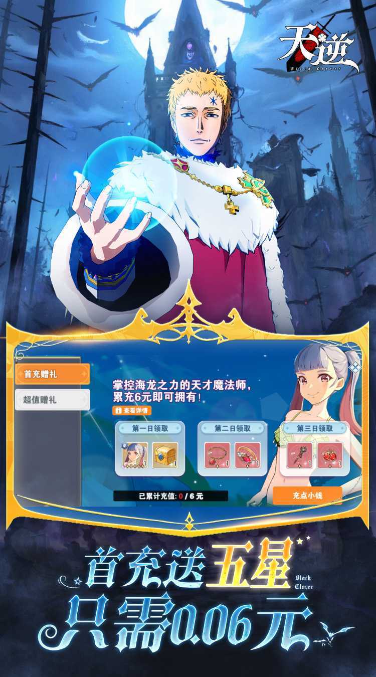 天逆(0.1折魔导士传奇)最新版本