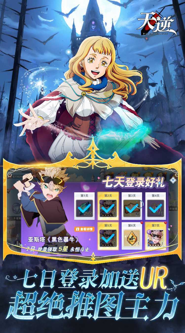 天逆(0.1折魔导士传奇)最新版本