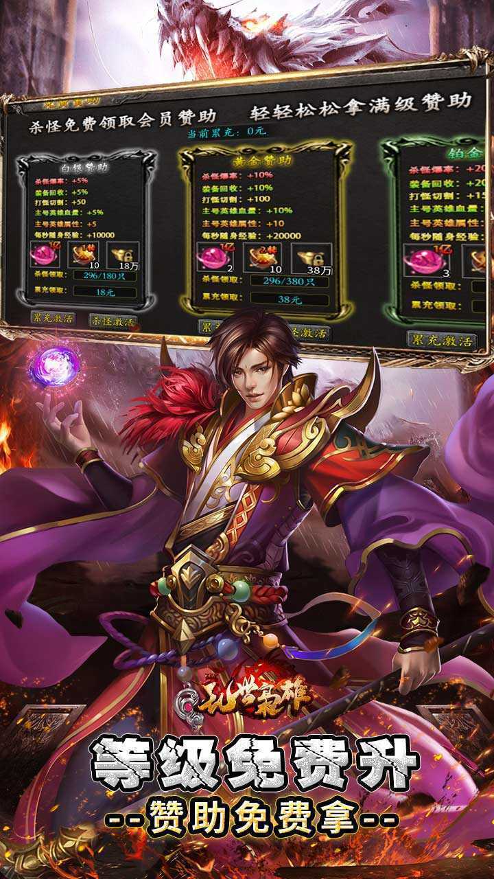 乱世枭雄（散人合击微变）精简版