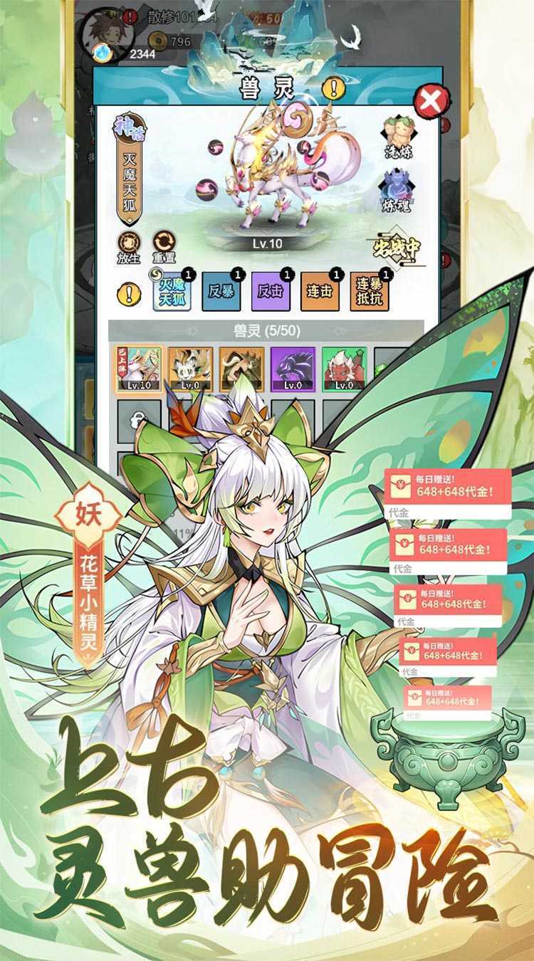 梦幻仙语(0.05免费开箱炼鼎)手机版