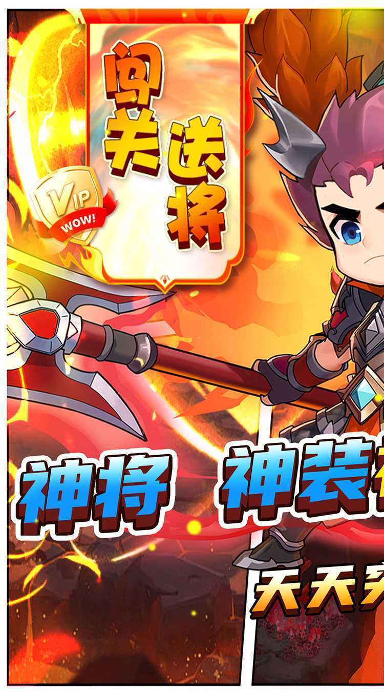 进击的赵云(0.05折战三国)官方