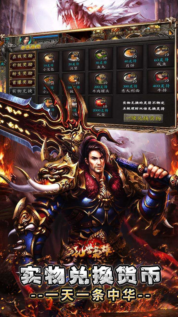 乱世枭雄（散人合击微变）精简版