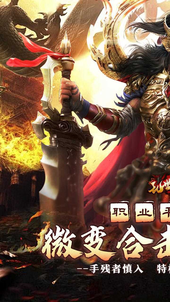 乱世枭雄（散人合击微变）精简版