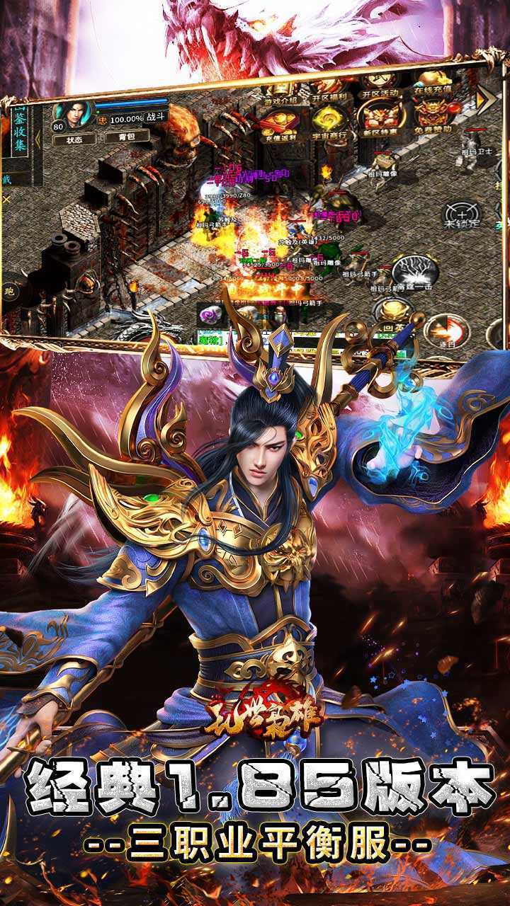 乱世枭雄（散人合击微变）精简版