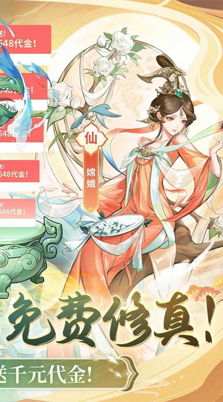 梦幻仙语(0.05免费开箱炼鼎)手机版