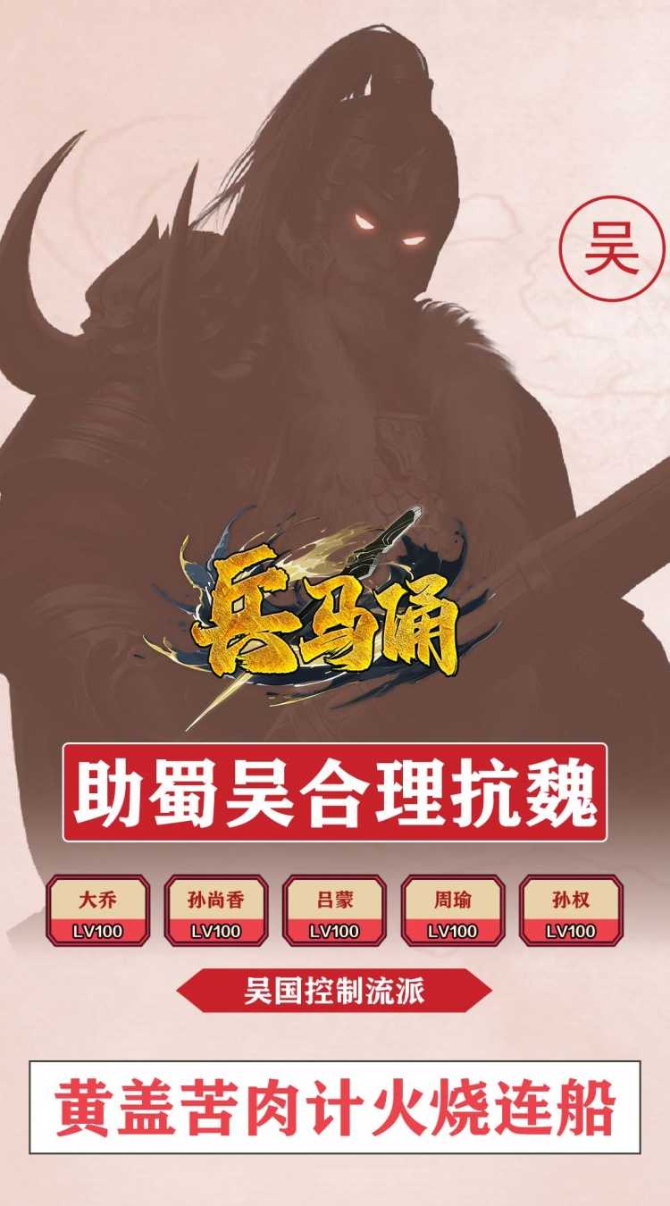 兵马俑（0.1折神将三国）免费版