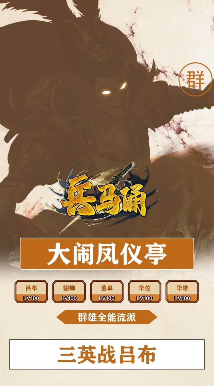 兵马俑（0.1折神将三国）免费版