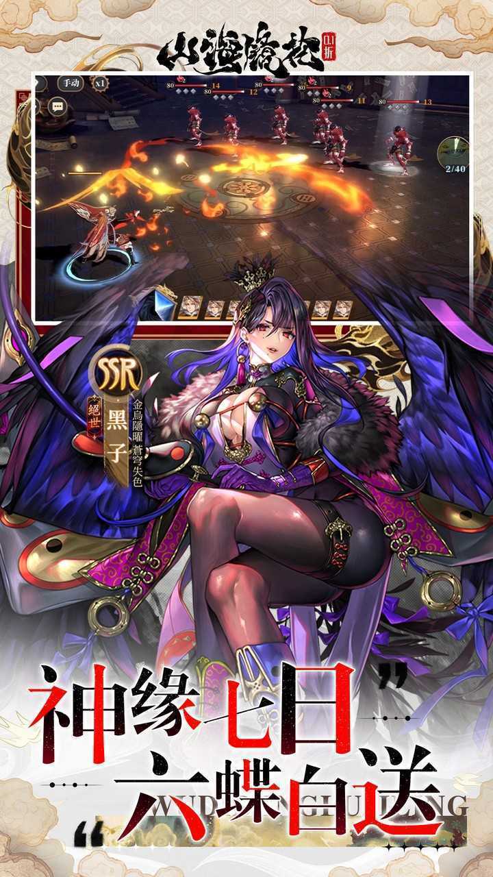 山海镜花(0.1每日千元代金)官服