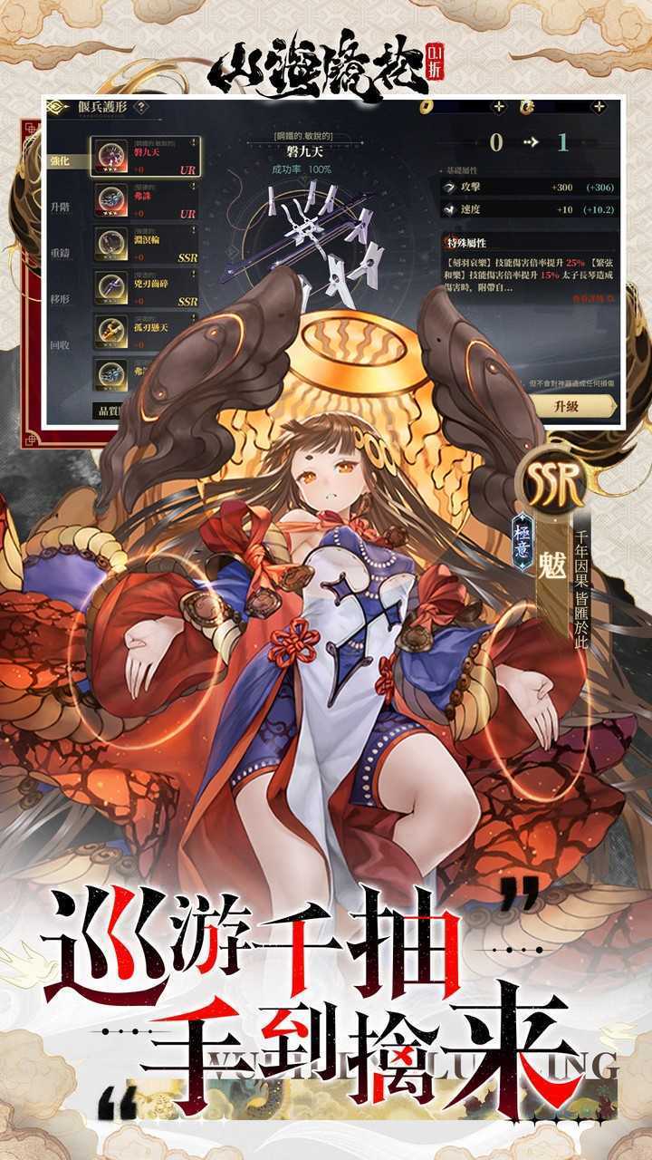 山海镜花(0.1每日千元代金)官服