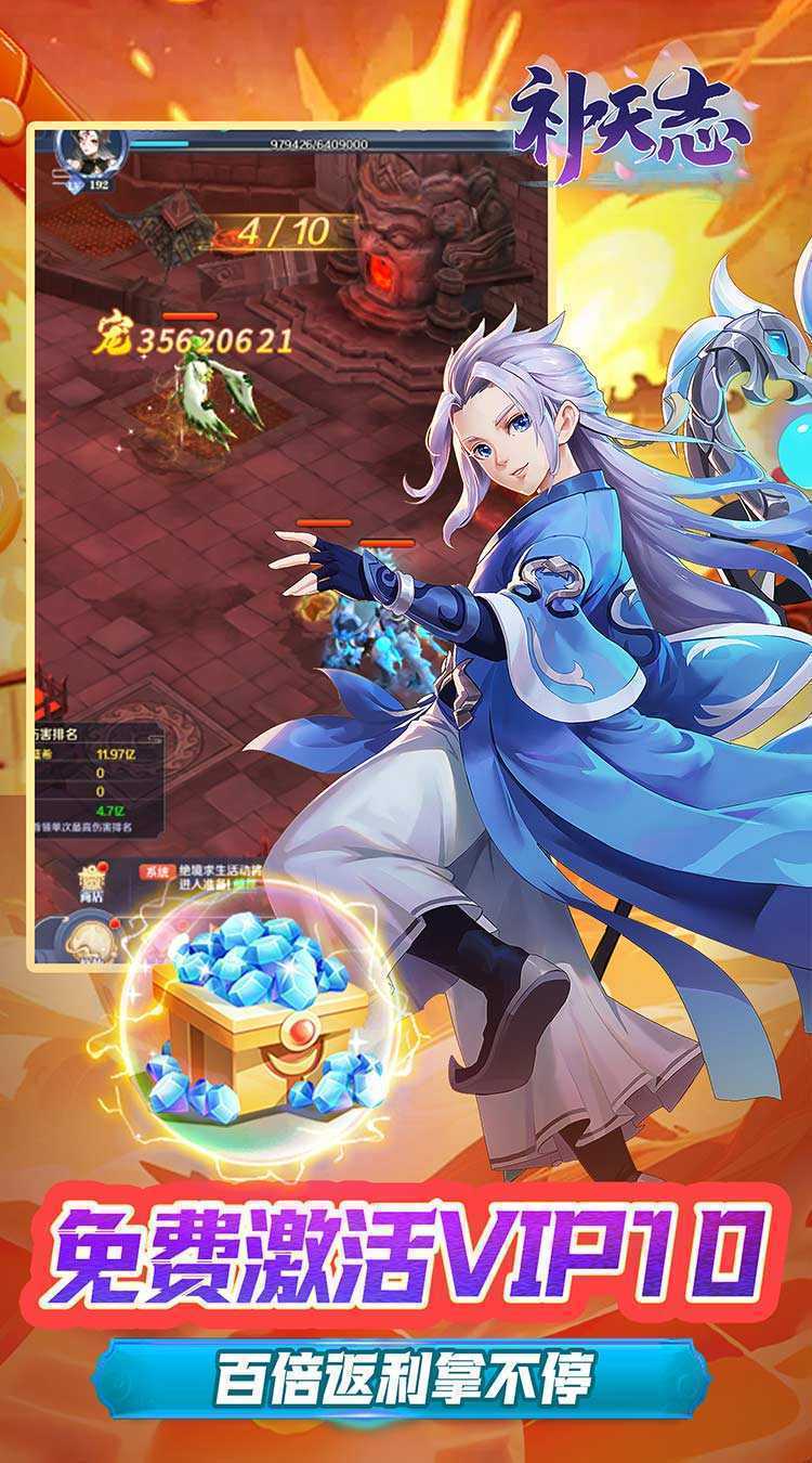 补天志(美猴王0.05折)官方版