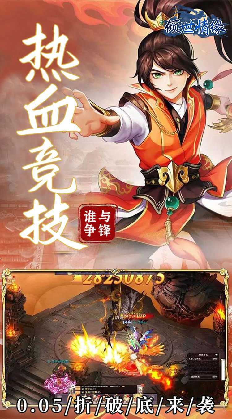 倾世情缘（0.05折仙帝之路）官服