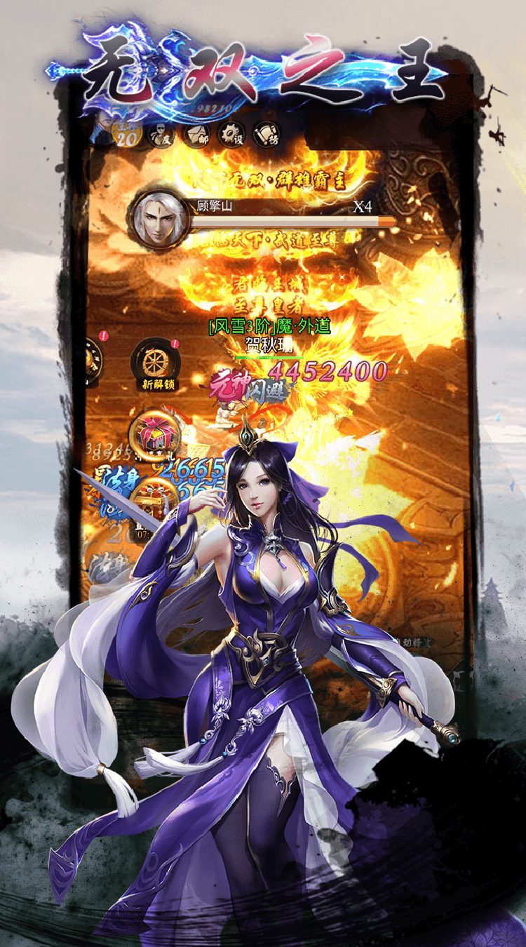 无双之王(0.1折GM买断)最新