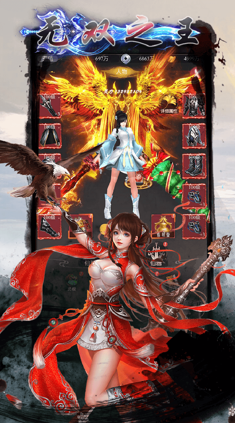 无双之王(0.1折GM买断)最新