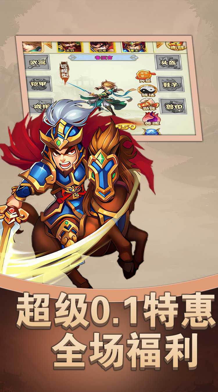 斗破神(经典三国0.1折)正版