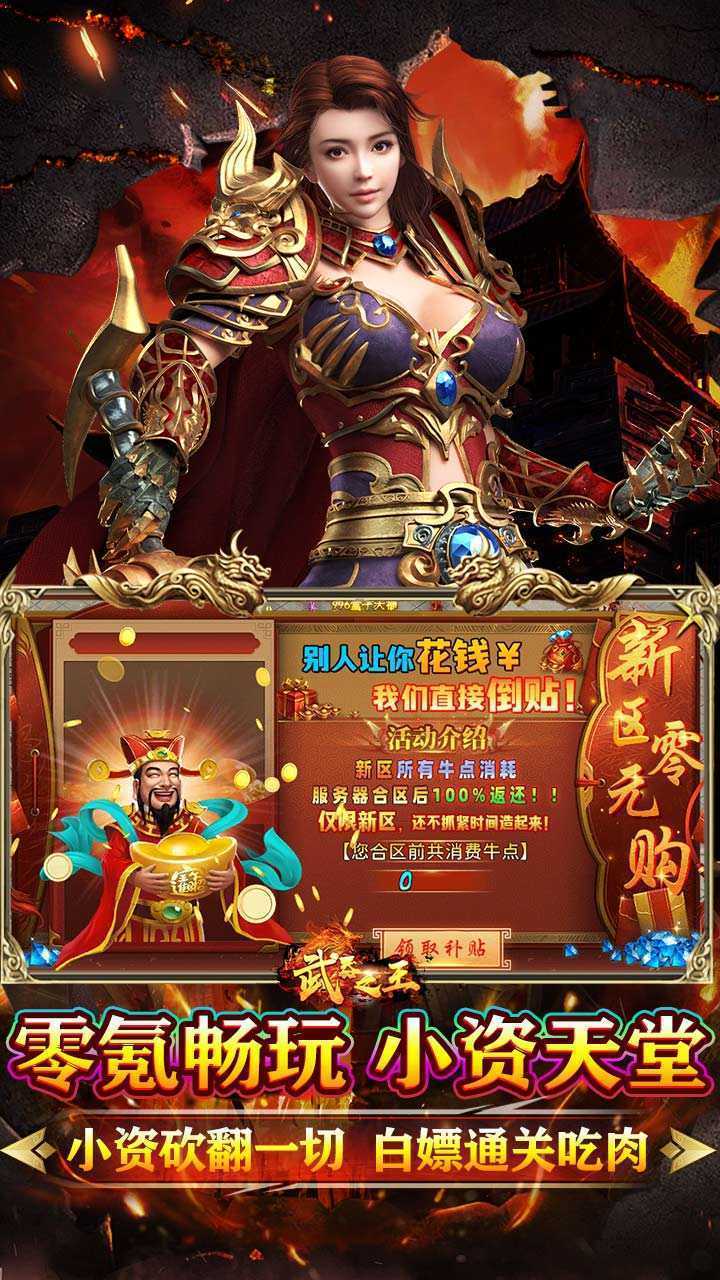 武器之王(牛牛狂刀免费版)中文版