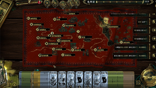 苏丹的游戏谗言怎么消除-谗言消除攻略(苏丹的游戏国内没法玩)