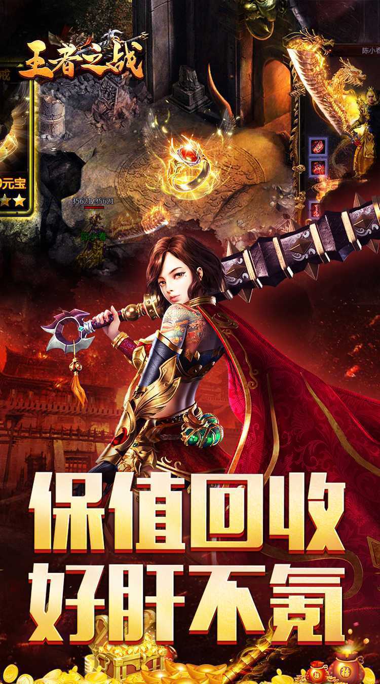 王者之战（三职英雄合击）官方版