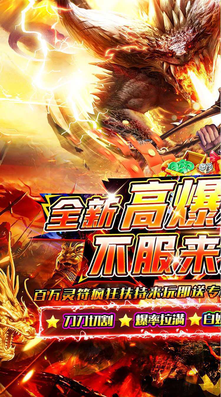 战神新世纪(金鸽火龙传奇)正版