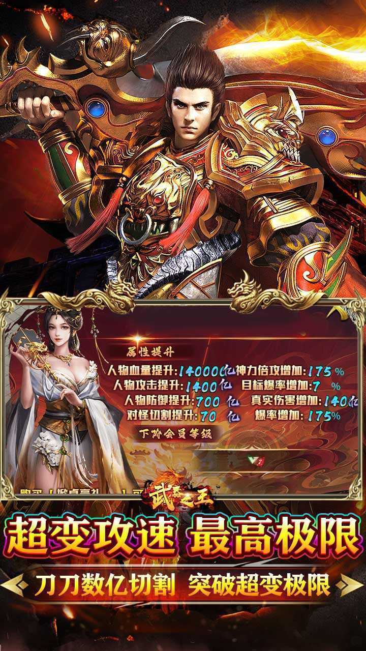 武器之王(牛牛狂刀免费版)中文版