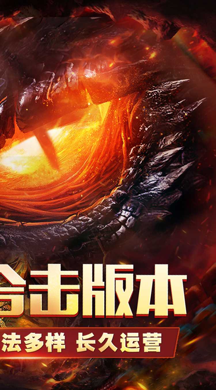 王者之战（三职英雄合击）官方版