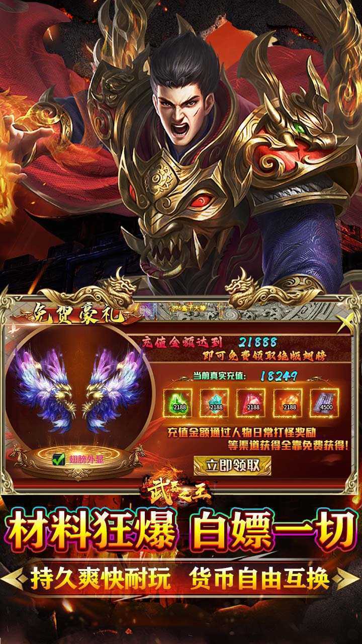 武器之王(牛牛狂刀免费版)中文版