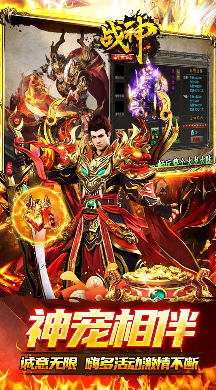 战神新世纪(金鸽火龙传奇)正版