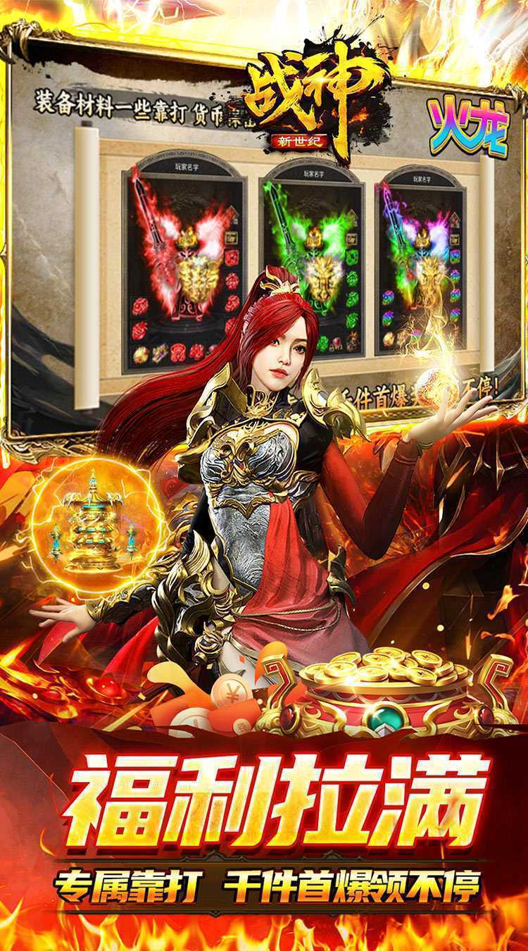 战神新世纪(金鸽火龙传奇)正版