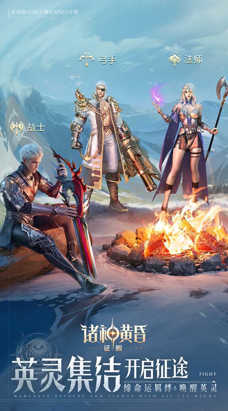 诸神黄昏:征服最新