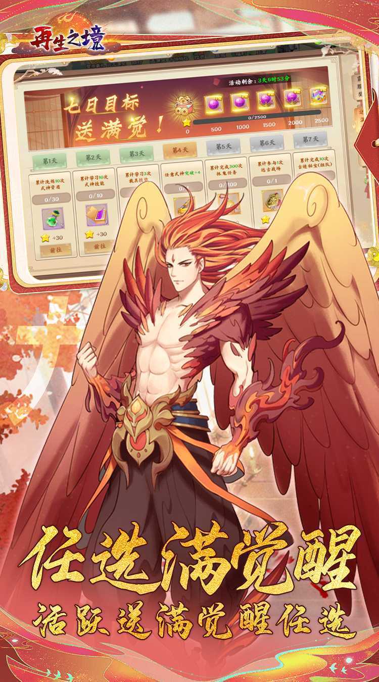 再生之境(0.1折买断版)官方