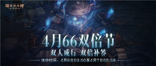 暗黑破坏神不朽1