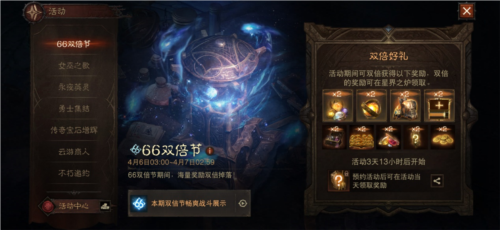 暗黑破坏神不朽2