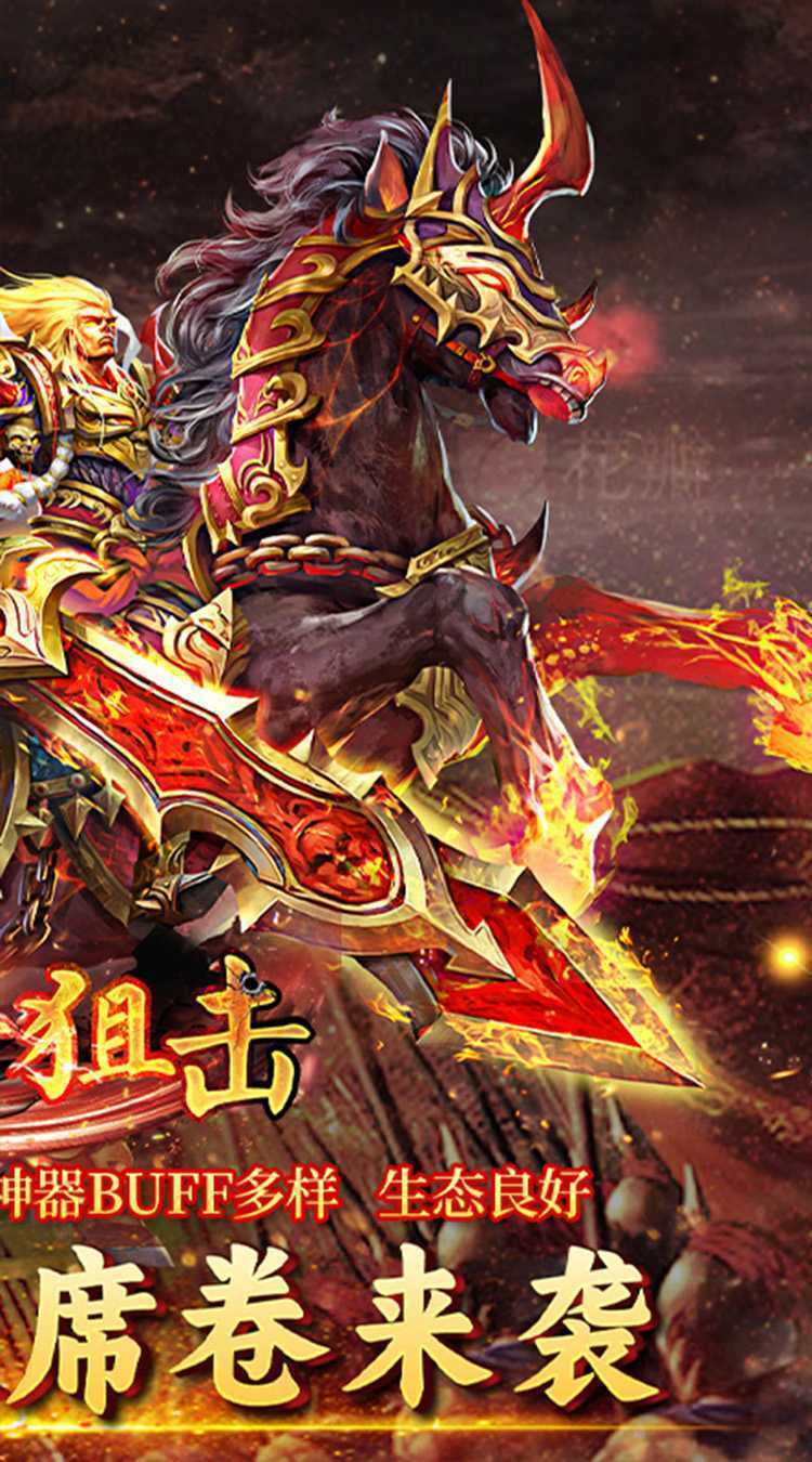 致命狙击(夺宝神话免费版)最新