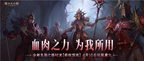 暗黑破坏神:不朽1